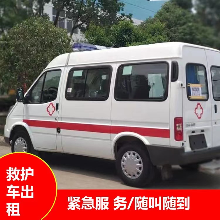 鼎湖重症监护救护车出租护送